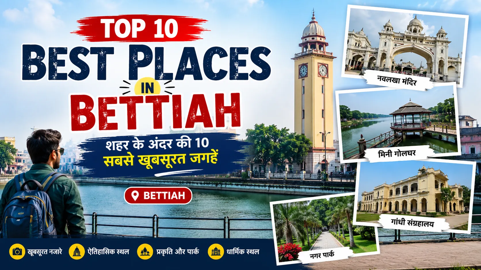 Best Places in Bettiah