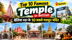 Famous Temple in Bettiah in Hindi